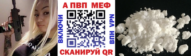 А ПВП кристаллы  Володарск 