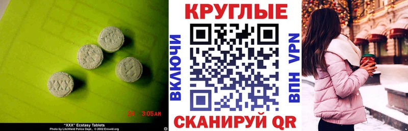кракен tor купить закладку Володарск ЭКСТАЗИ круглые