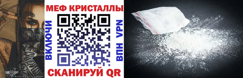 Мефедрон mephedrone  кракен   Володарск 