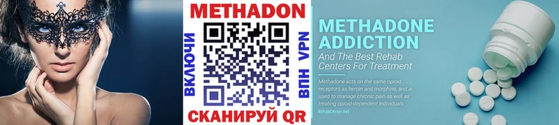 МЕТАДОН кристалл  Володарск 